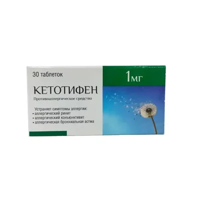 Кетотифен тб 1мг №30
