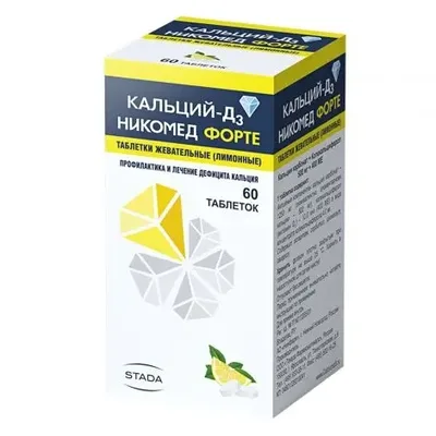 Кальций Д3 Никомед Форте тб №60