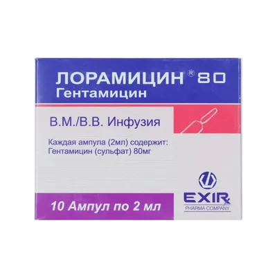 Лорамицин 80мг 2мл №10