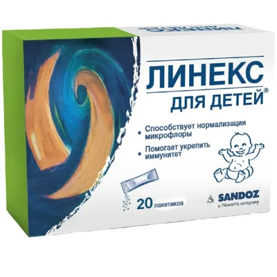 Линекс Бейби пор саше №20