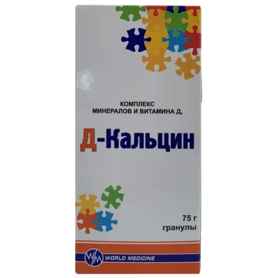 Д-Кальцин гр 75г №1
