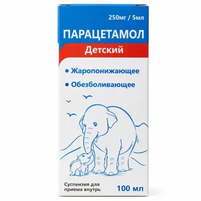 Парацетамол сироп 250мг/5мл 100мл