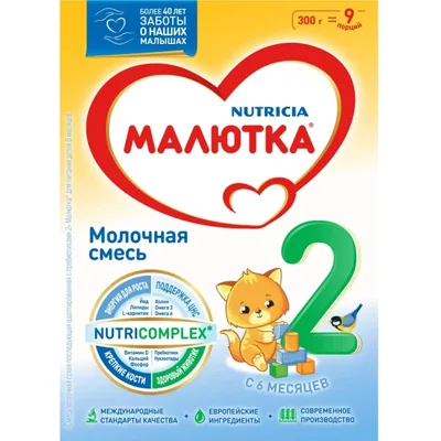 Молочная смесь Малютка 2 300г