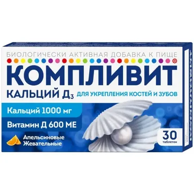 Компливит кальций Д3 тб. жев. №30