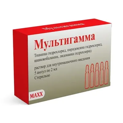 Мультигамма амп 2мл №5