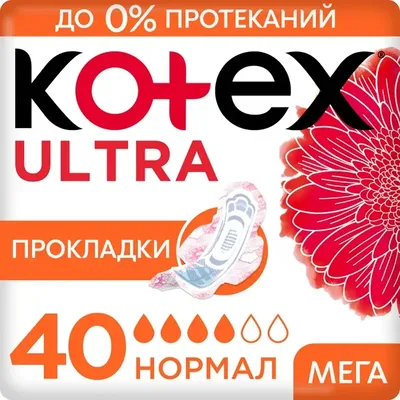 Прокладки Kotex Ultra нормал №40