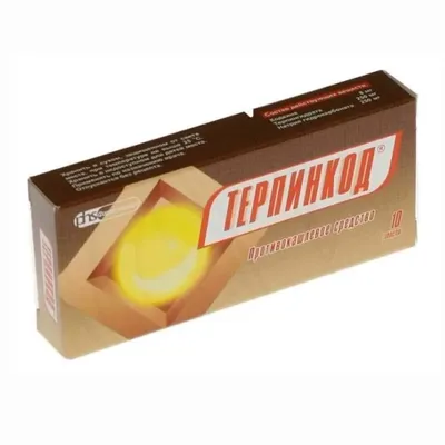 Терпинкод тб №10