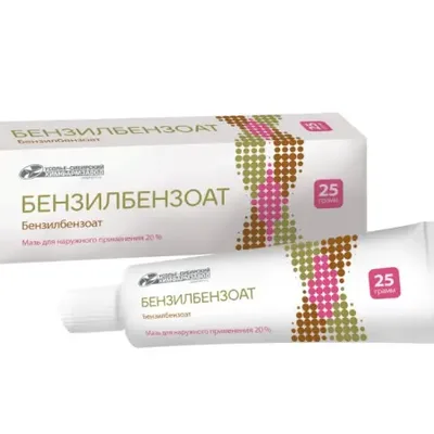 Бензилбензоат мазь 20% 25г туба