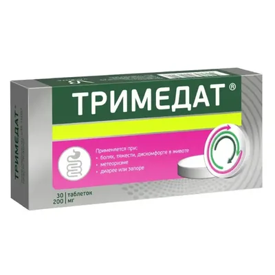 Тримедат тб 200мг №30