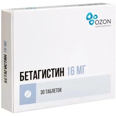 Бетагистин тб 16мг №30