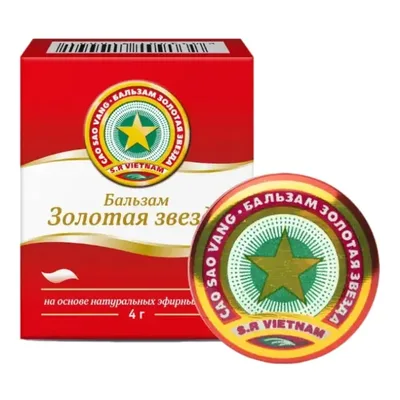 Золотая звезда бальзам 4г Вьетнам