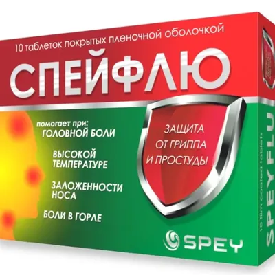 Спейфлю тб №10