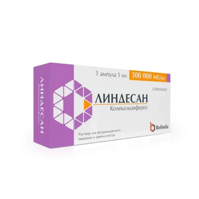 Линдесан амп 300000МЕ/1мл №1