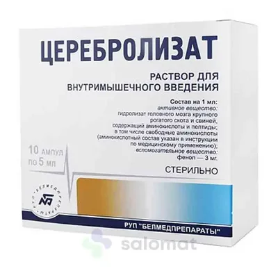 Церебролизат амп 5мл №5