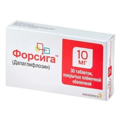 Форсига тб 10мг №30