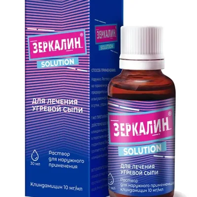 Зеркалин р-р 30мл