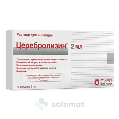 Церебролизин амп 2мл №10