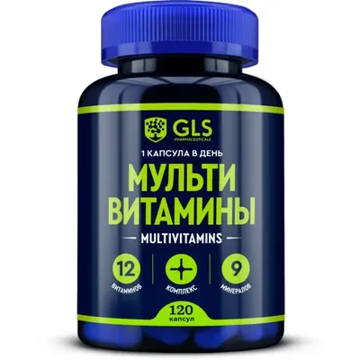 GLS Мультивитамины 12+9 капс. 420мг №120
