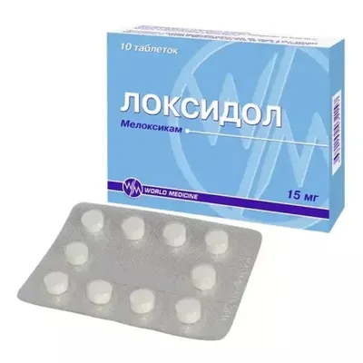 Локсидол таб 15мг №10