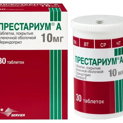Престариум А тб в полости рта 10мг №30