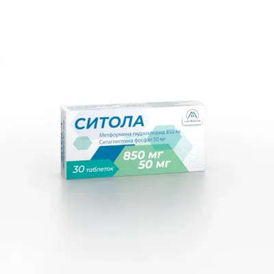 Ситола (Метформин-Ситаглиптин) тб 850мг/50мг №30