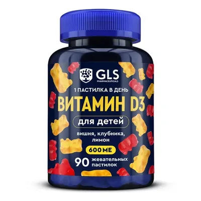 Витамин D3 для детей GLS пастилки жевательные №90