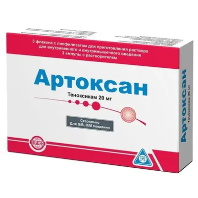 Артоксан амп 20мг №3