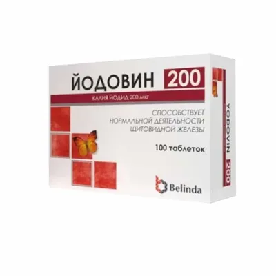 Йодовин тб 200мкг №100