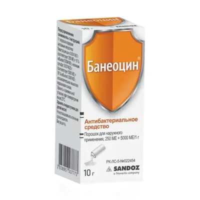 Банеоцин порошок 10г