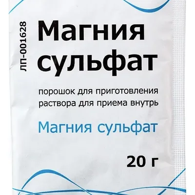 Магния сульфат пор. 20г пакет