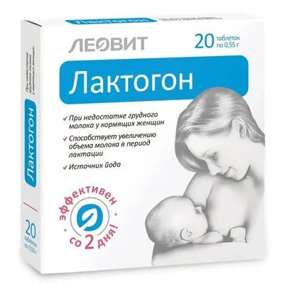 Лактогон тб №20