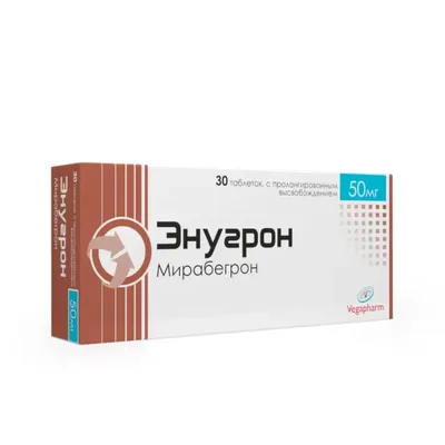 Энугрон тб 50мг №30