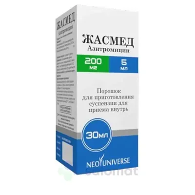 Жасмед сусп 200мг/5мл 20мл