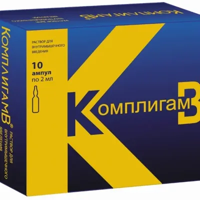 Комплигам В амп 2мл №10