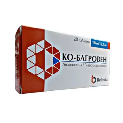 Ко-Багровен тб 10мг/12,5мг №20