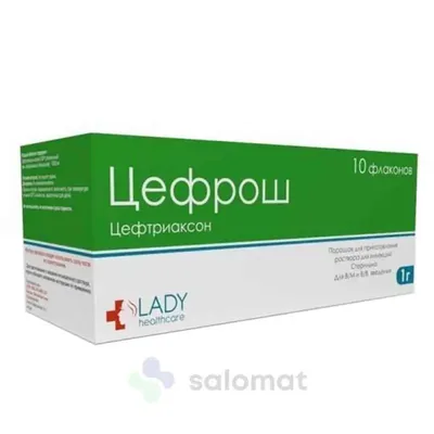 Цефрош фл 1г №10