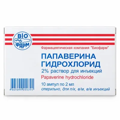 Папаверина г\хл амп 2% 2мл №10