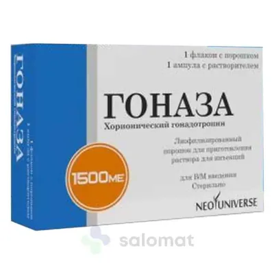 Гоназа амп 1500ЕД 2мл №1