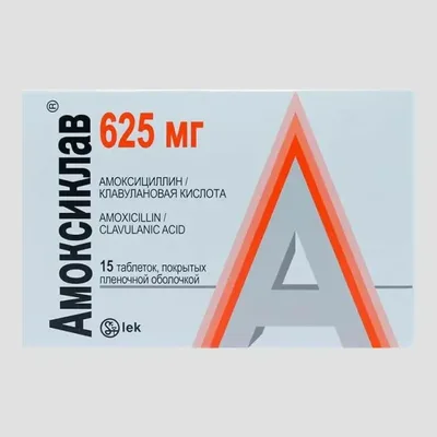 Амоксиклав тб 625мг №15