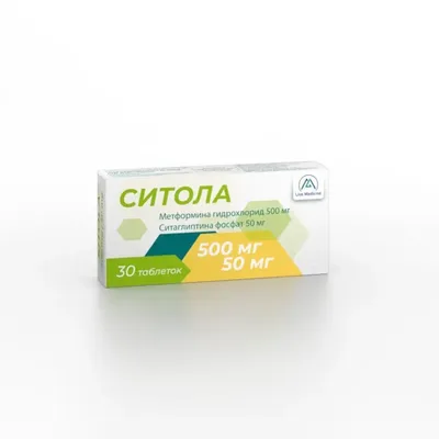 Ситола (Метформин-Ситаглиптин) тб 500мг/50мг №30