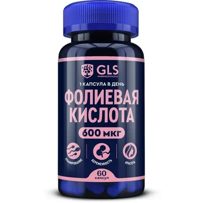 GLS Фолиевая Кислота капс. 600мг №60