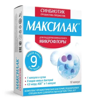 Максилак синбиотик капс №10