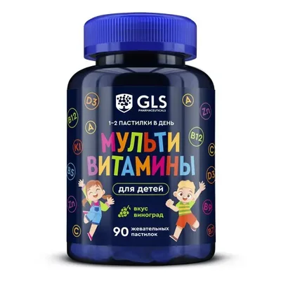 Мультивитамин для детей GLS пастилки жевательные №90
