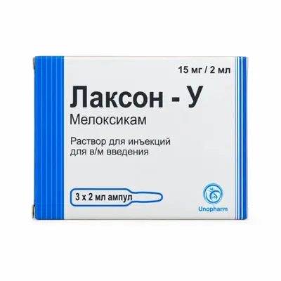 Лаксон-У амп 15мг/2мл №3