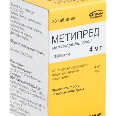 Метипред (метилпреднизолон) тб 4мг №30