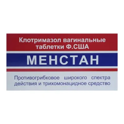 Менстан ваг.таб. №6 (клотримазол)