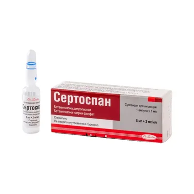 Сертоспан амп 5мг+2мг/мл 1мл №1
