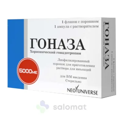 Гоназа амп 5000ЕД 2мл №1