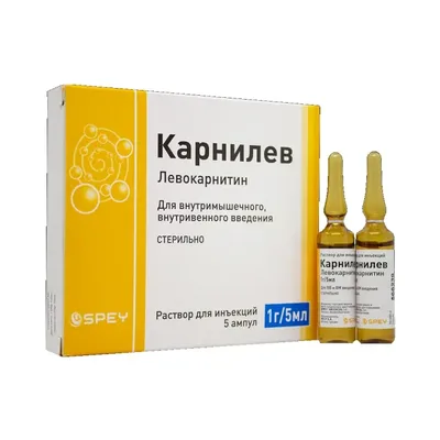 Карнилев амп 1г 5мл №5