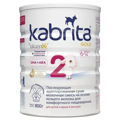 Сухая молочная смесь Кабрита 2 Голд 800г